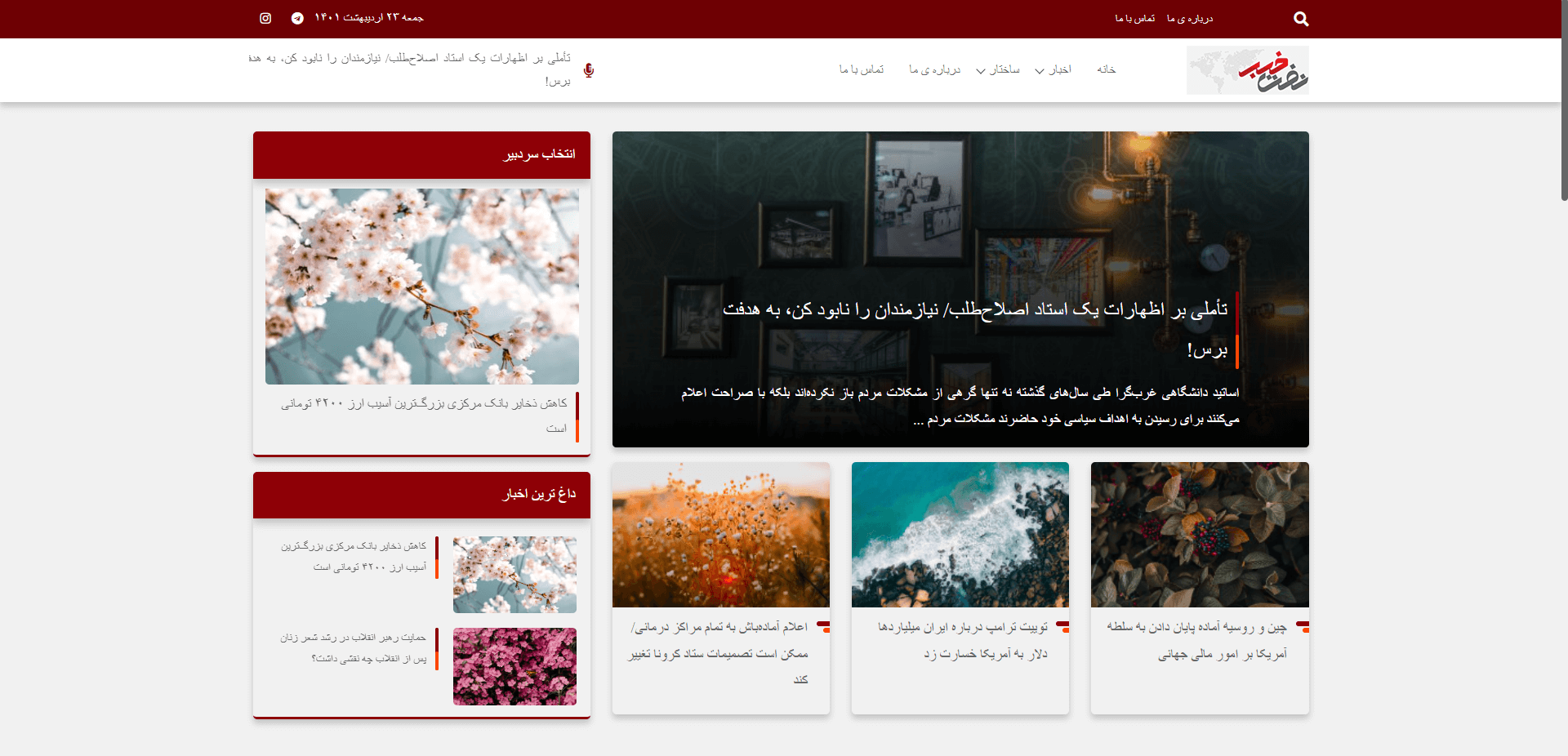نفت خبر